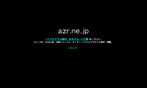 Azr.ne.jp thumbnail