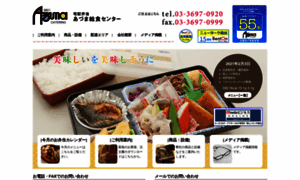 Azuma-catering.co.jp thumbnail