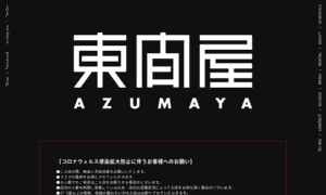 Azumaya.jp thumbnail