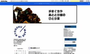 Azumayanet.exblog.jp thumbnail