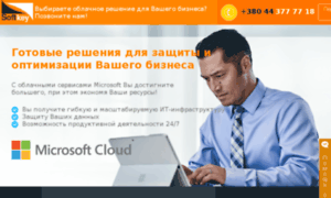 Azure-office-365.softkey.ua thumbnail