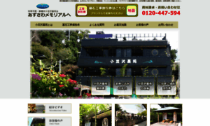Azusawa-memorial.com thumbnail