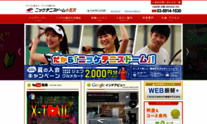 Azusawa.nikke-tennis.co.jp thumbnail
