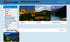 Azzurraviaggi.ru thumbnail