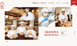 B-asanoya-recruitment.jp thumbnail