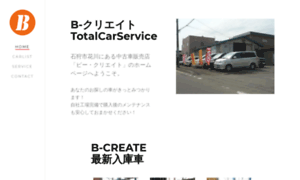 B-create.jp thumbnail