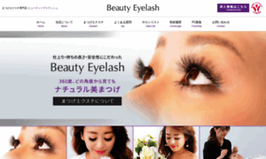 B-eyelash.com thumbnail