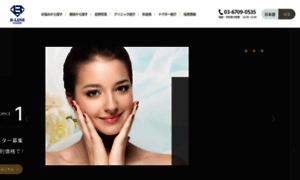 B-lineclinic.jp thumbnail