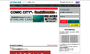 B2-online.jp thumbnail