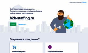 B2b-staffing.ru thumbnail