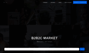 B2b2c.market thumbnail