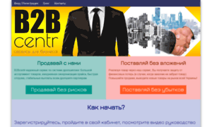 B2bcenter.com.ua thumbnail