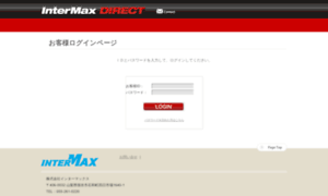 B2bshop.intermax.co.jp thumbnail