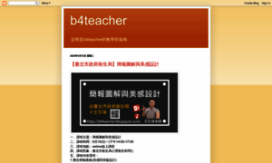 B4teacher.blogspot.com thumbnail