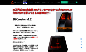 B9c-system.jp thumbnail