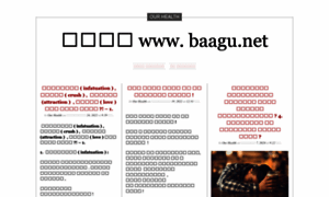 Baagu.net thumbnail