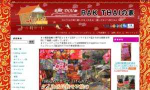 Baan-rakthai.com thumbnail