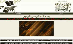 Bab-ul-islam.net thumbnail