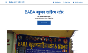 Baba-gift-basket-store.business.site thumbnail