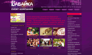 Babayka.com.ua thumbnail