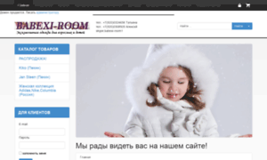 Babexi-room.ru thumbnail