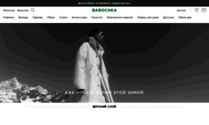 Babochka.ru thumbnail