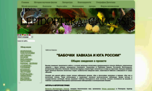Babochki-kavkaza.ru thumbnail