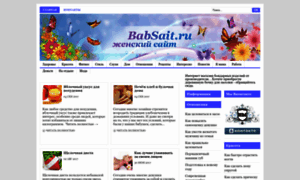 Babsait.ru thumbnail