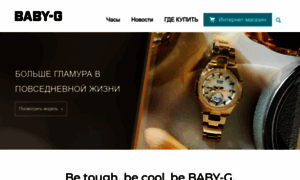 Baby-g.ru thumbnail