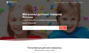 Baby-kidshop.ru thumbnail