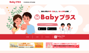 Baby-plus.jp thumbnail