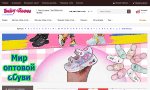 Baby-shoes.od.ua thumbnail