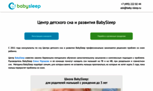 Baby-sleep.online thumbnail