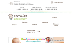 Baby-trusishki.ru thumbnail