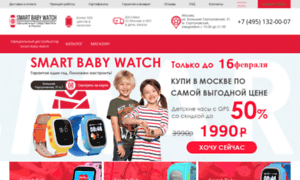 Baby-watch-discount.ru thumbnail