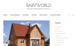 Baby-world.com.ua thumbnail