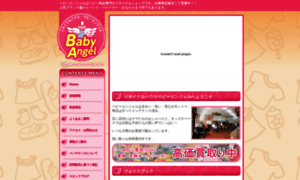 Babyangel.co.jp thumbnail