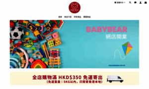 Babybear.com.hk thumbnail