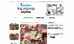 Babyblue-alberobello.com thumbnail