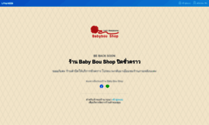 Babyboushop.com thumbnail