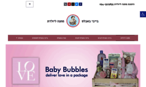 Babybubbles.co.il thumbnail