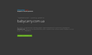 Babycarry.com.ua thumbnail