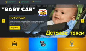 Babycartaxi.com thumbnail