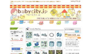 Babycity.jp thumbnail