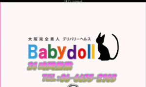 Babydoll-osaka.1wp.bz thumbnail