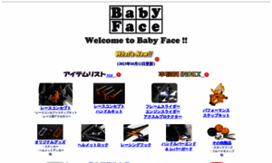 Babyface.co.jp thumbnail