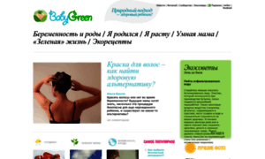 Babygreen.ru thumbnail