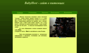 Babyhost.ru thumbnail
