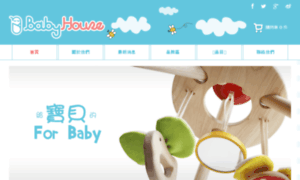 Babyhouse.com.mo thumbnail