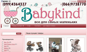 Babykind.com.ua thumbnail